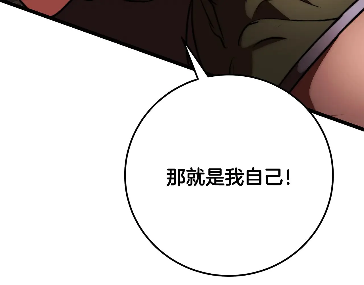 第128话 各自为战236