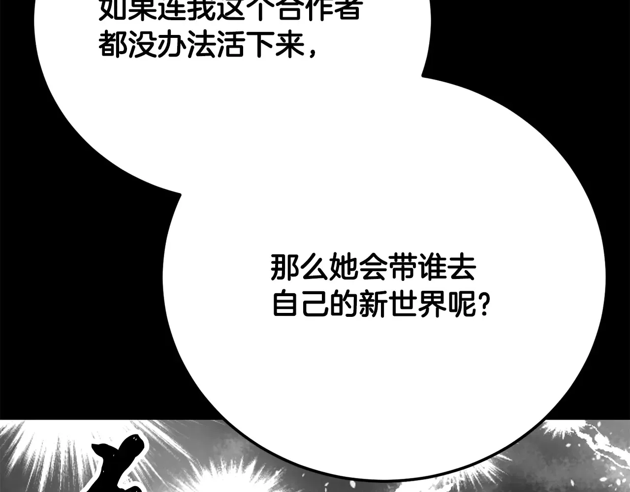 完结话 我想休息了35