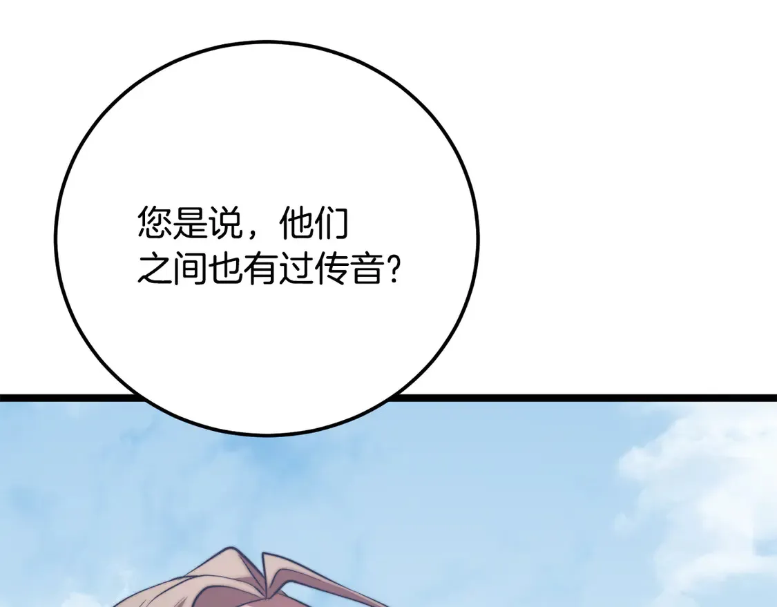 第109话 互相猜忌244