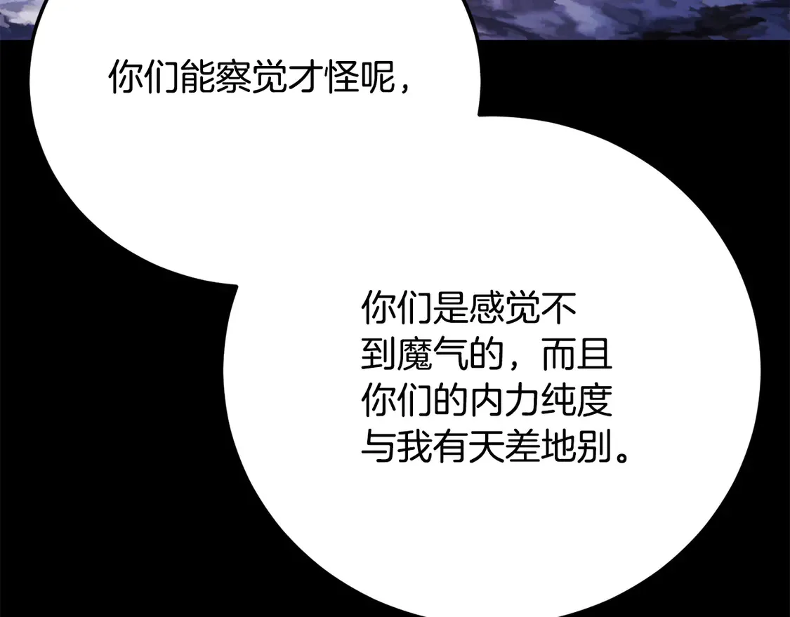 第111话 天魔的修炼152