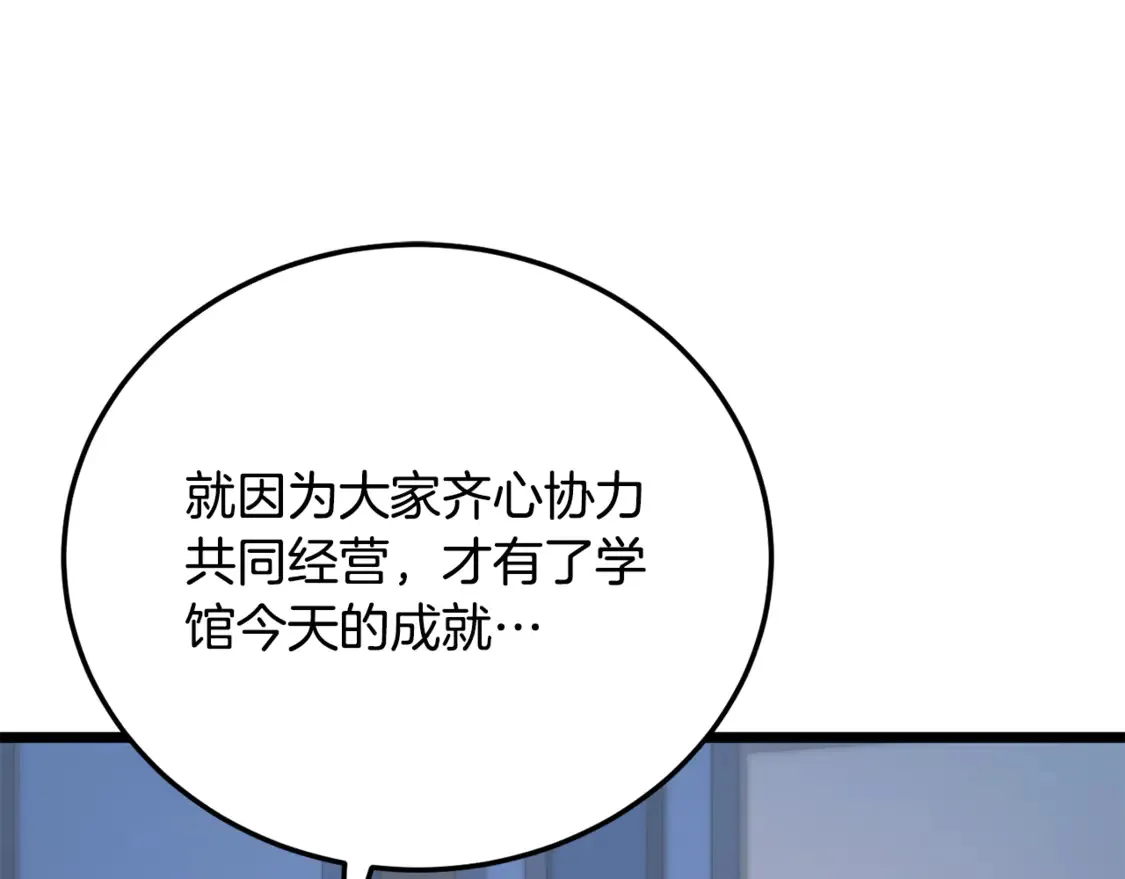 第110话 分裂危机55