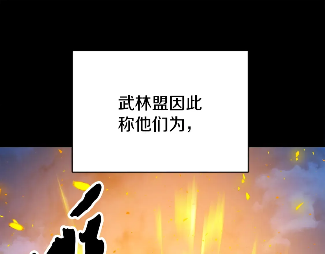 第101话 找到结盟的契机82