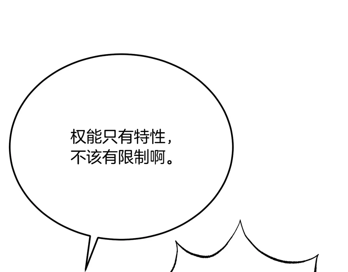 第112话 需要付出的代价16