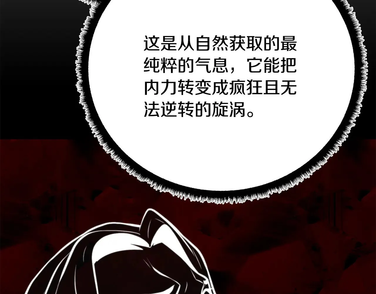 第118话 武林盟的动向52