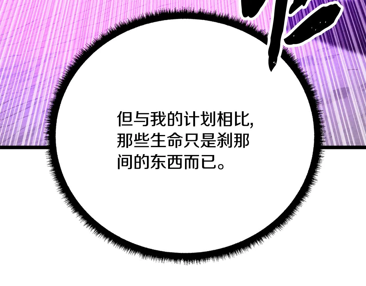 第131话 完美世界269