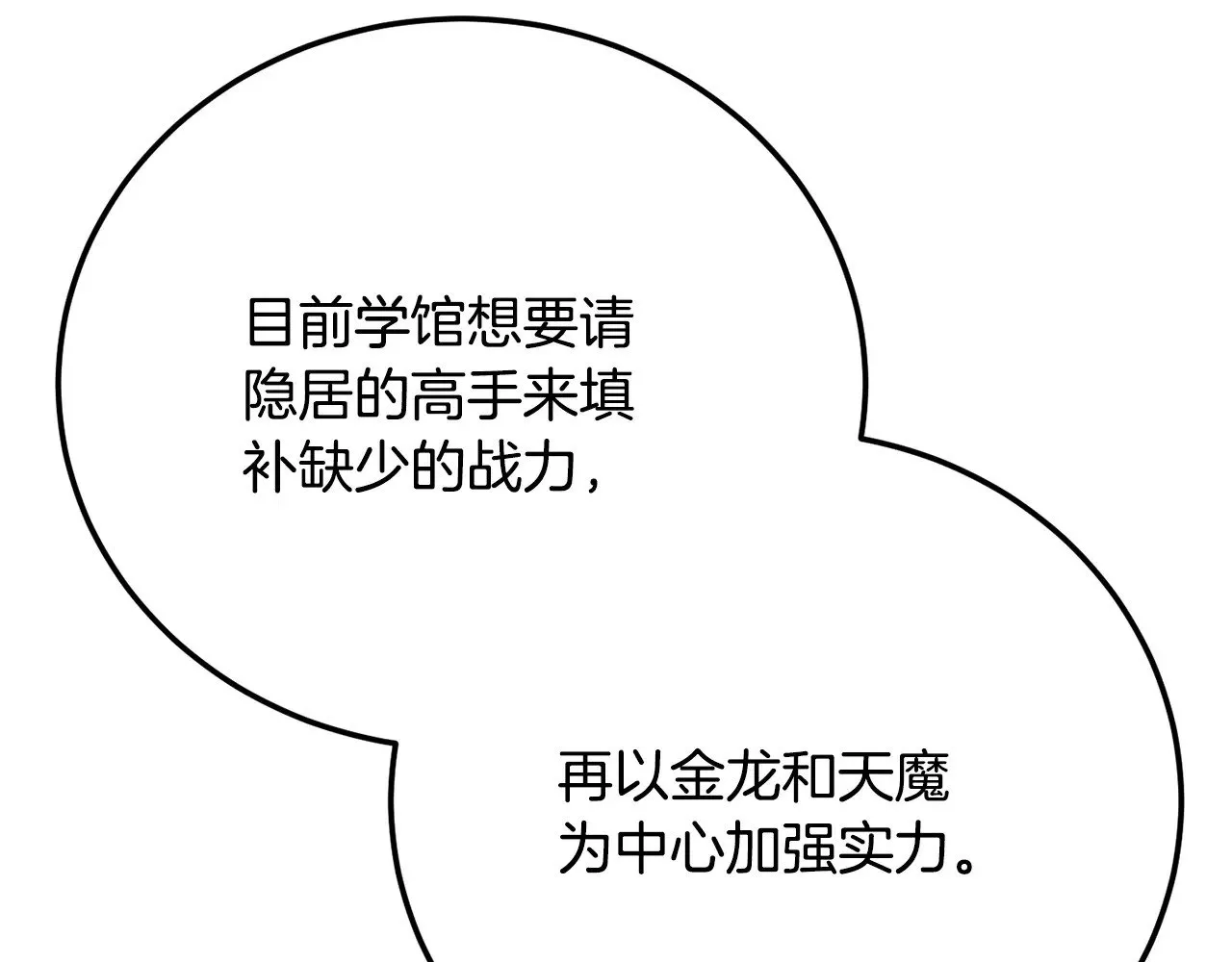 第118话 武林盟的动向203