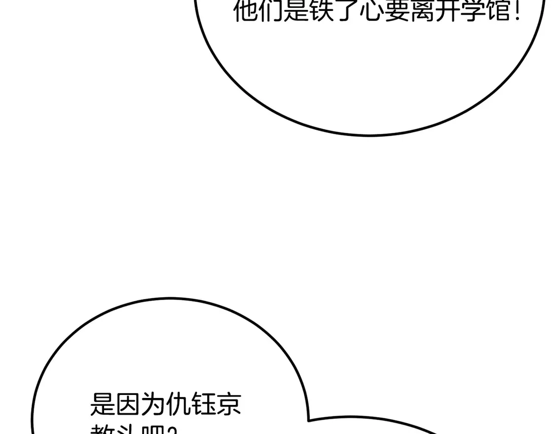 第110话 分裂危机23