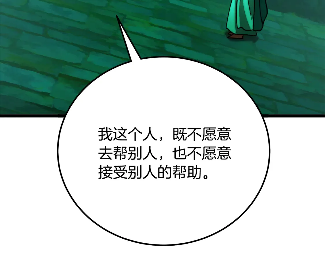 第112话 需要付出的代价202