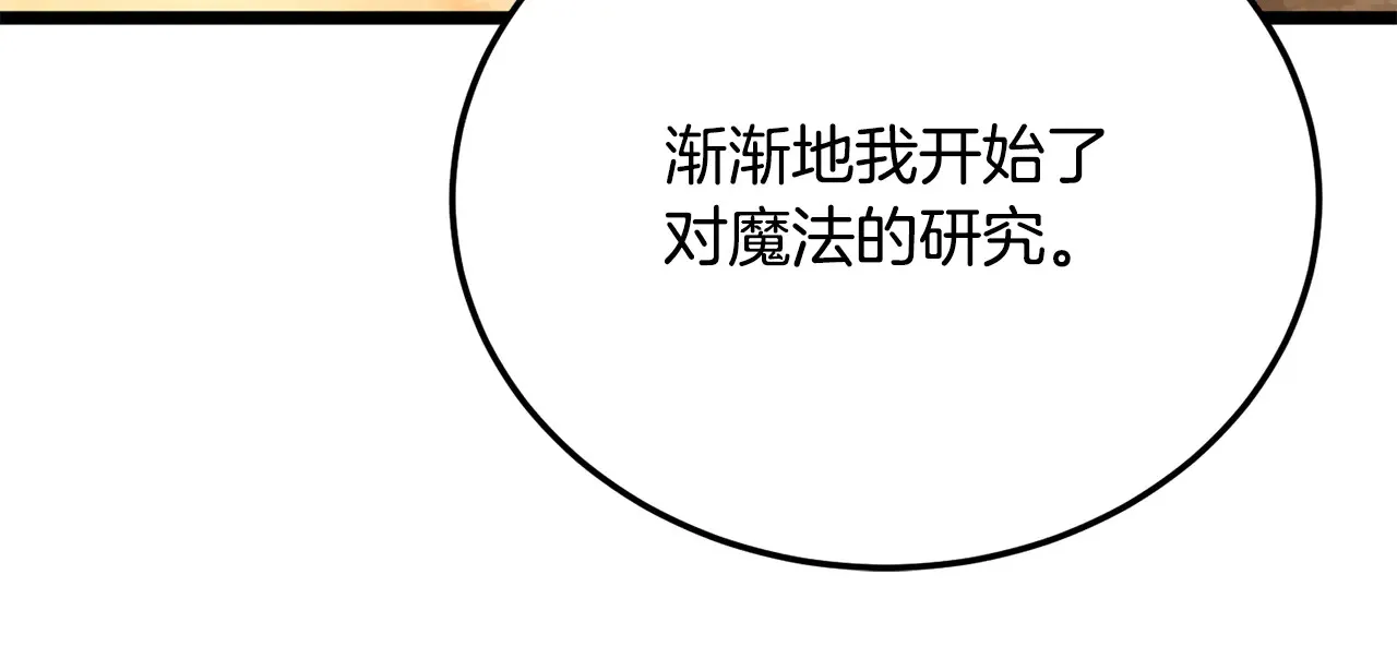 第113话 痛苦的回忆212