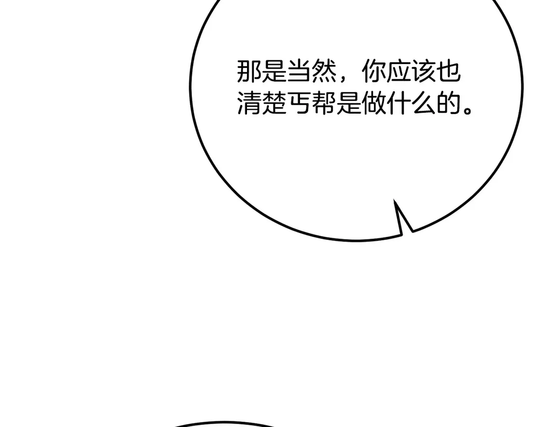 第109话 互相猜忌142