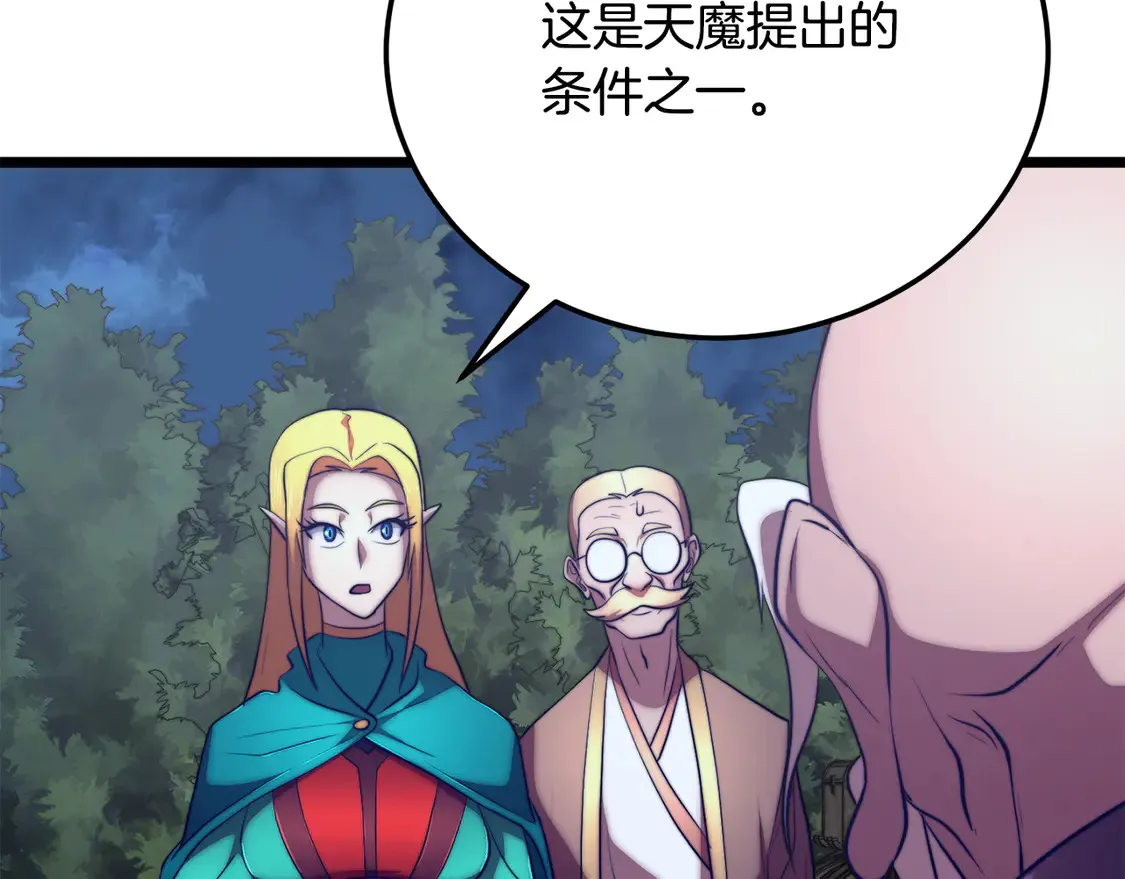 第110话 分裂危机46