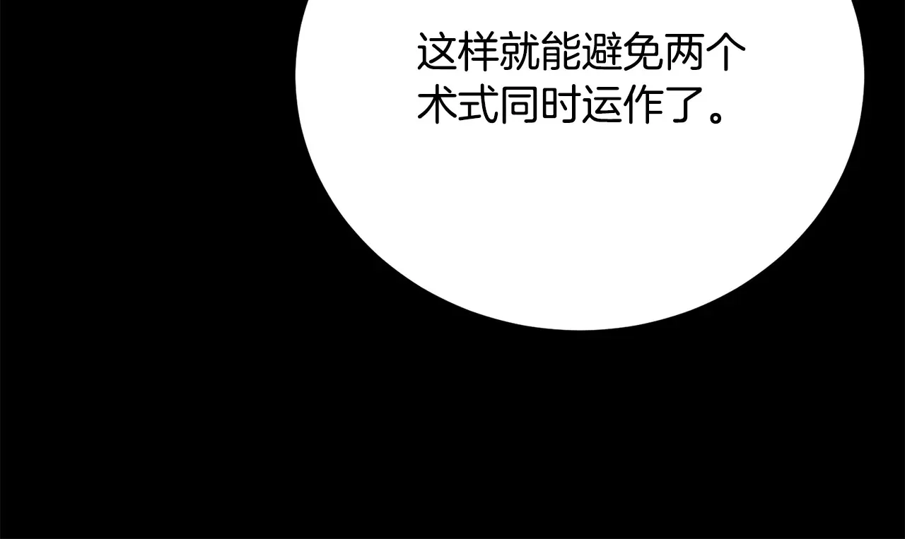 第113话 痛苦的回忆103