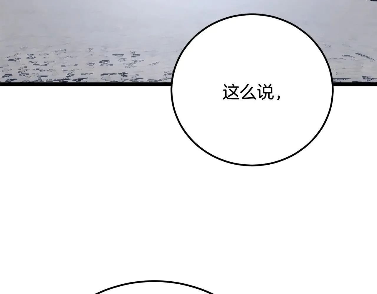 第118话 武林盟的动向198