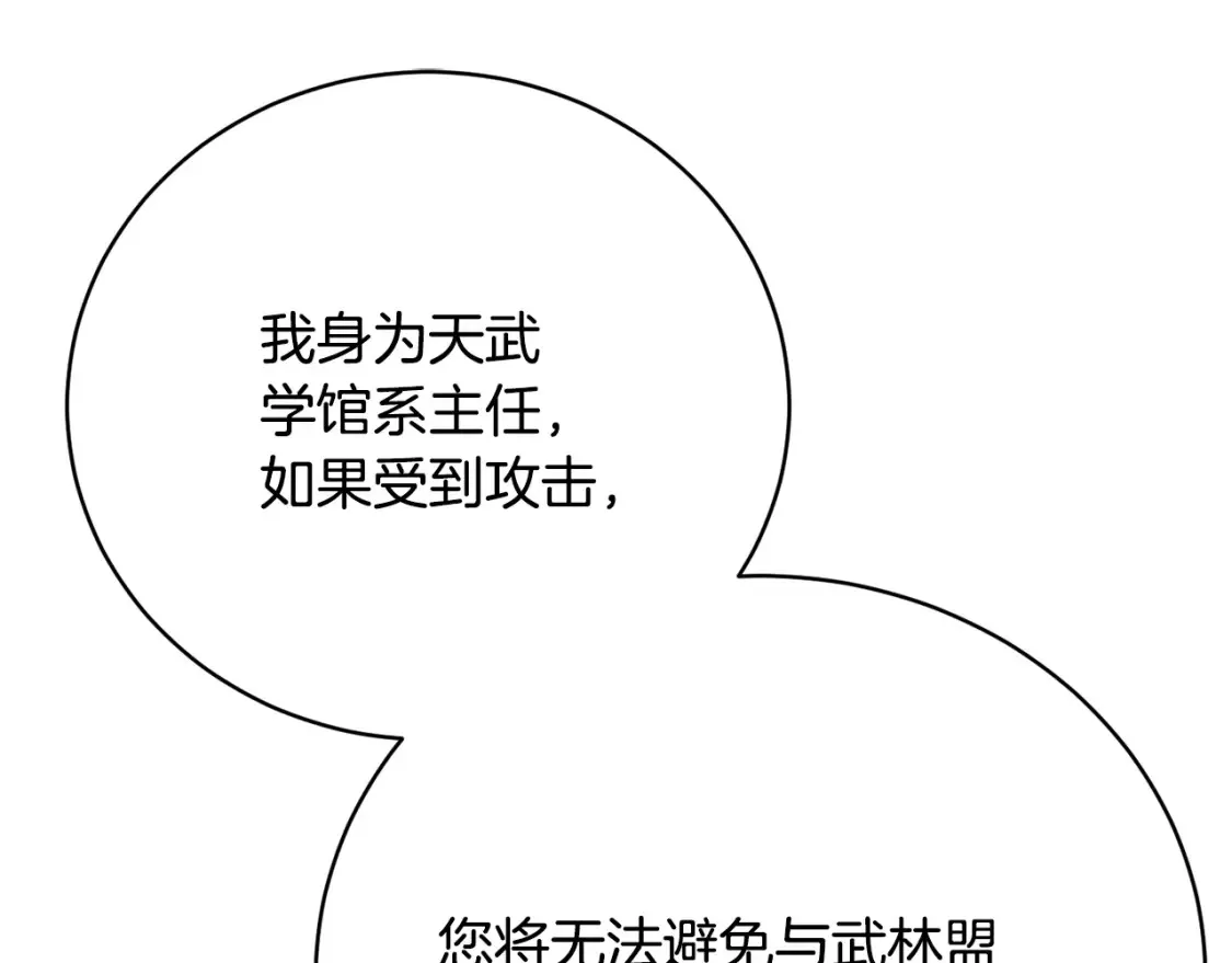 第102话 三个条件153