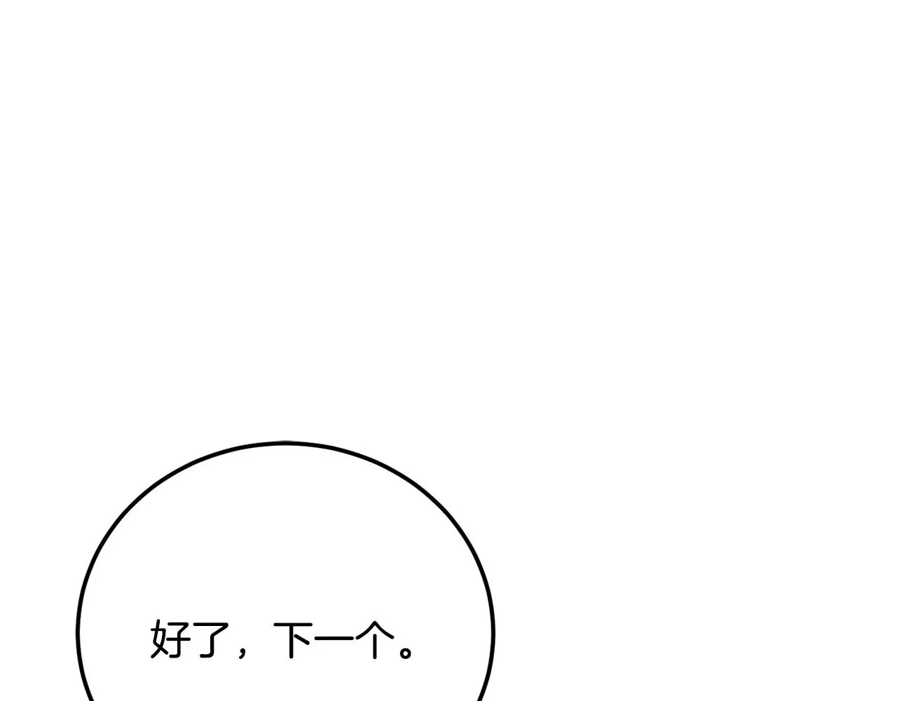 第120话 热闹的学馆35