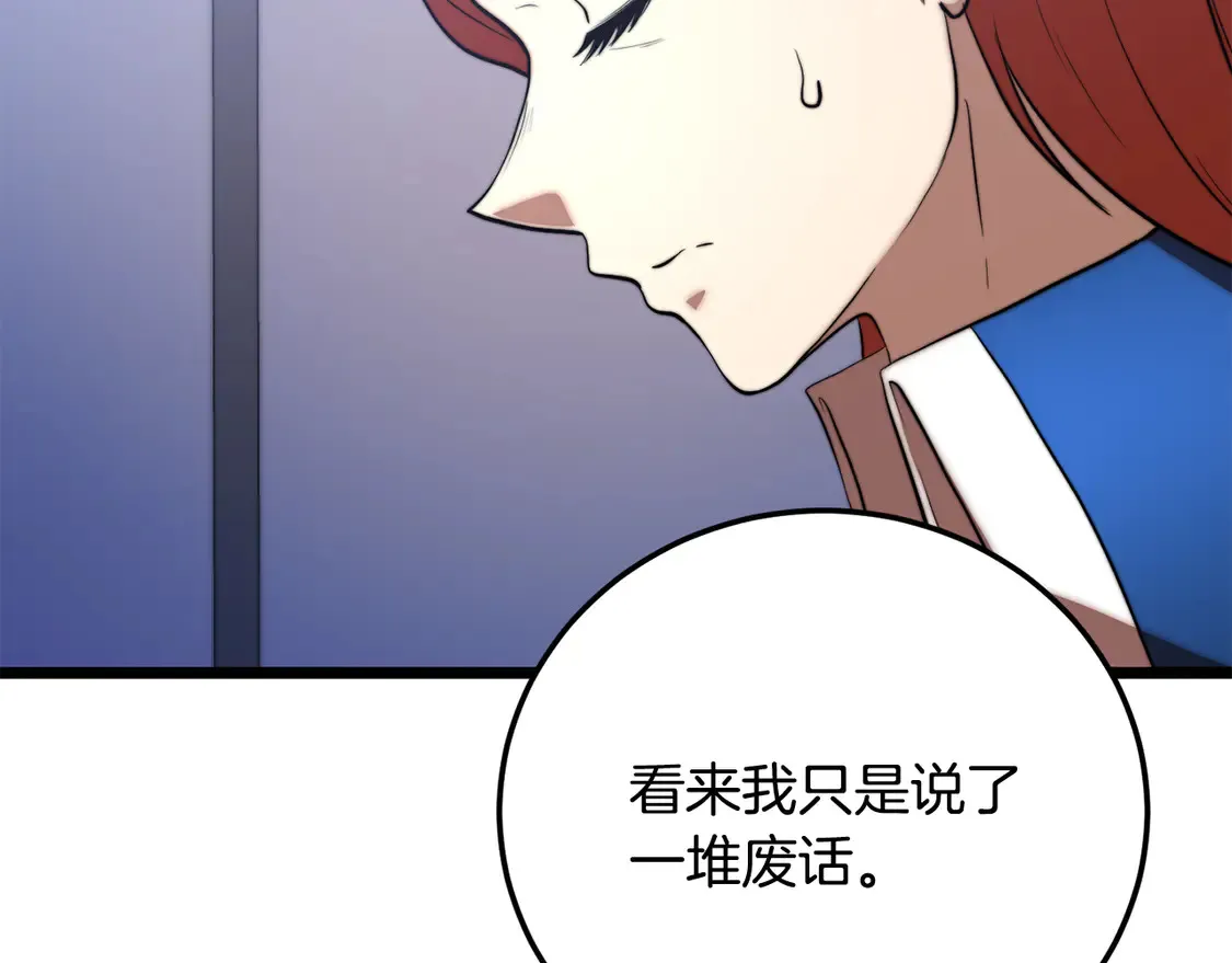 第109话 互相猜忌87