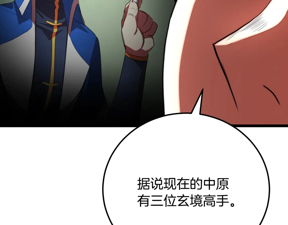 第105话 商量对策223
