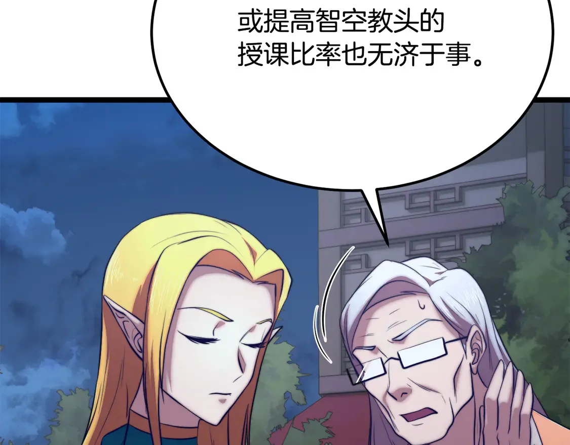 第110话 分裂危机43