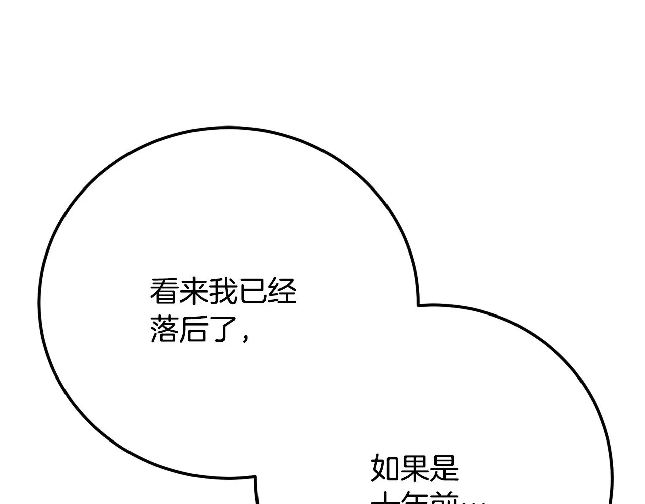 第119话 武林盟的选择204