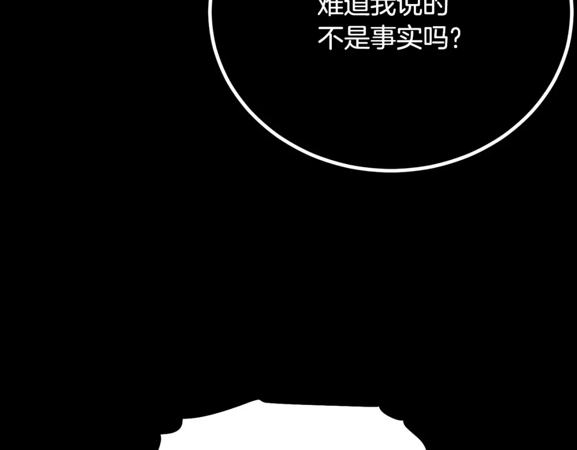 第104话 暴力镇压16