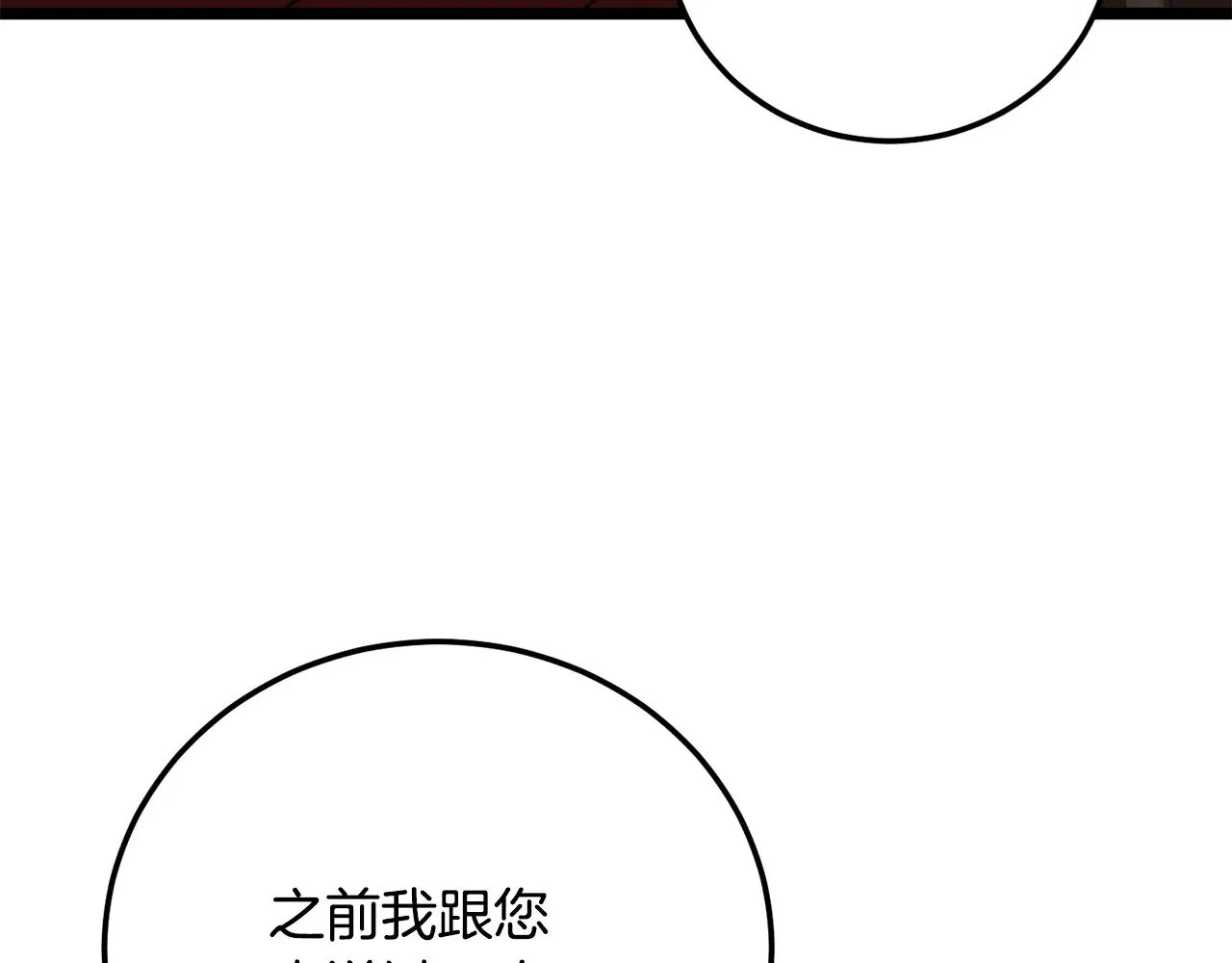 第116话 找到解决办法4