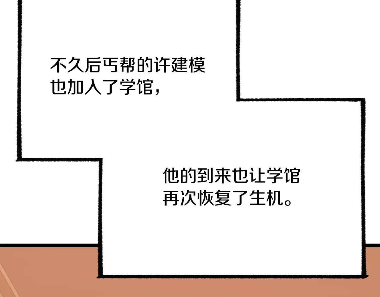 第123话 一缕不安113
