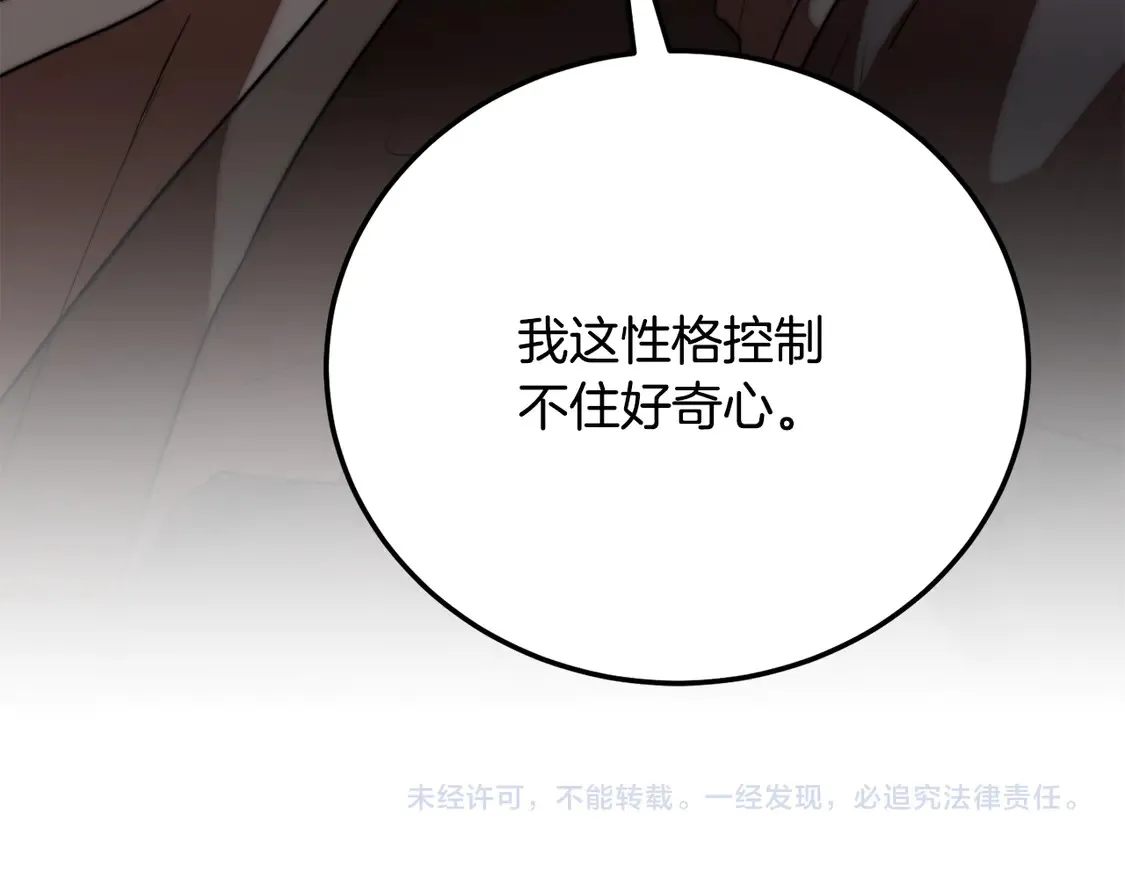 第109话 互相猜忌253