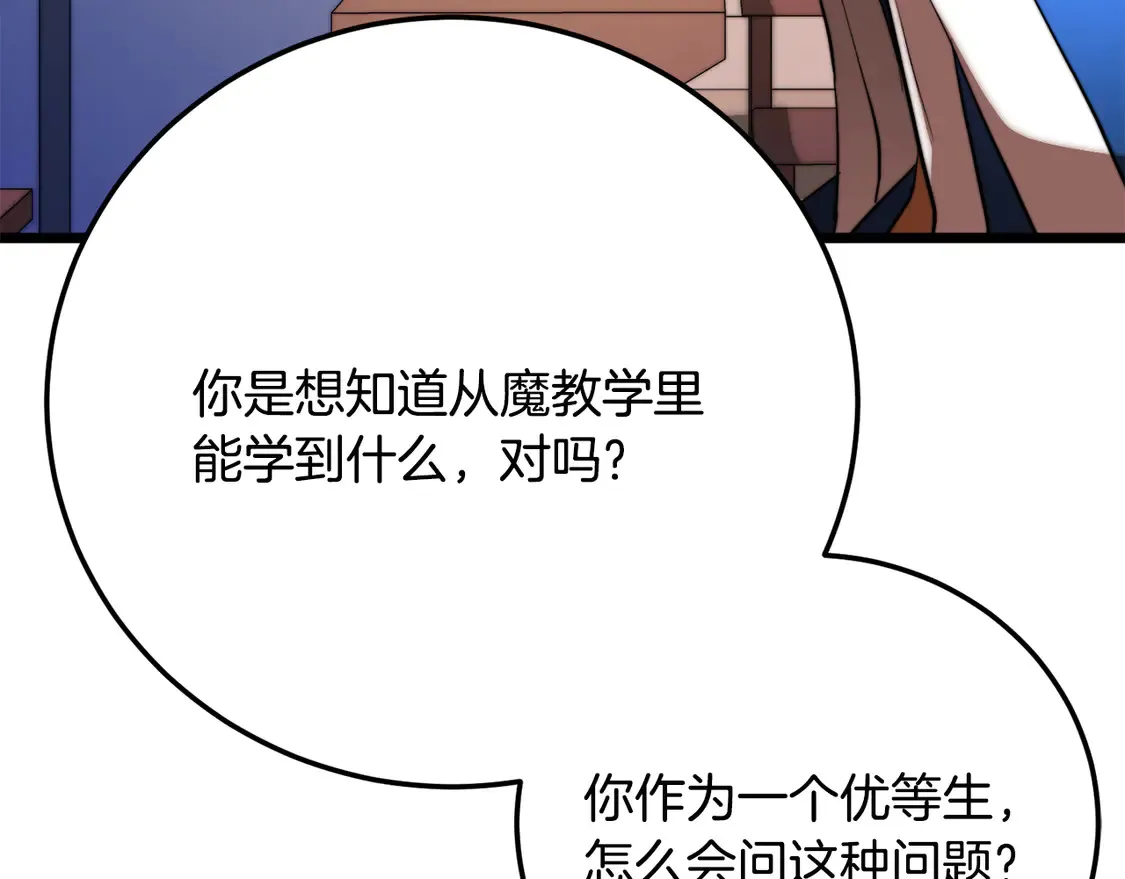 第109话 互相猜忌39