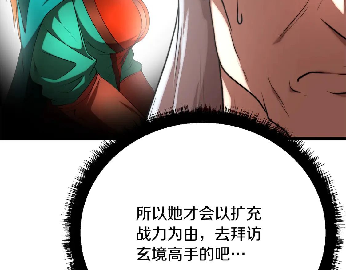 第107话 拜访峨眉134