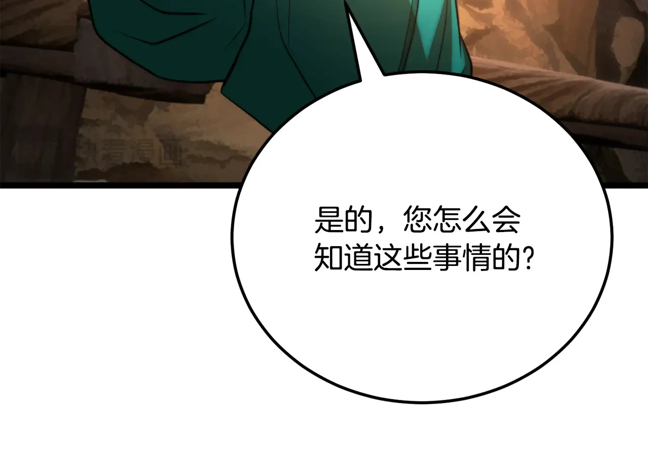 第113话 痛苦的回忆198