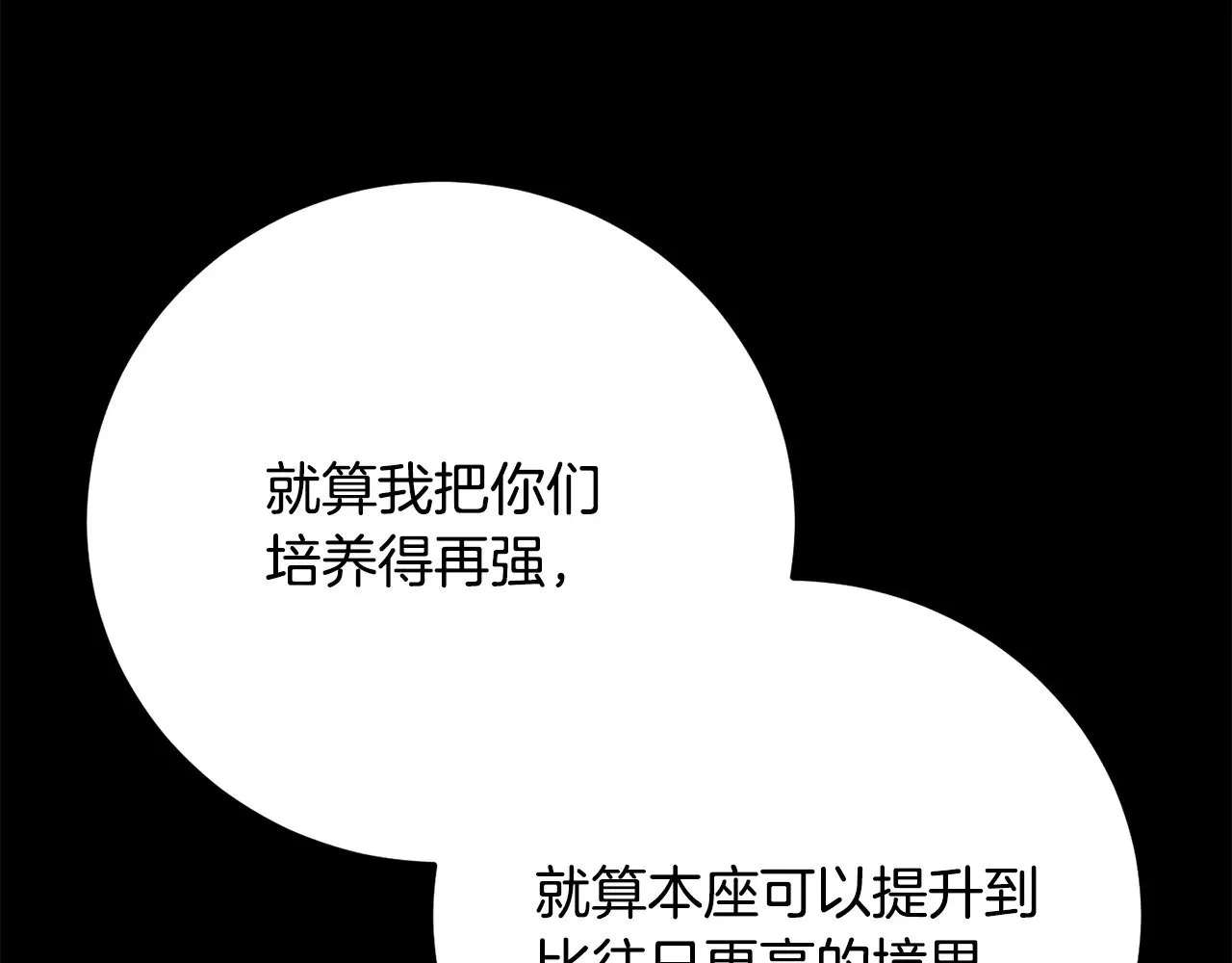 第125话 闭关修炼103