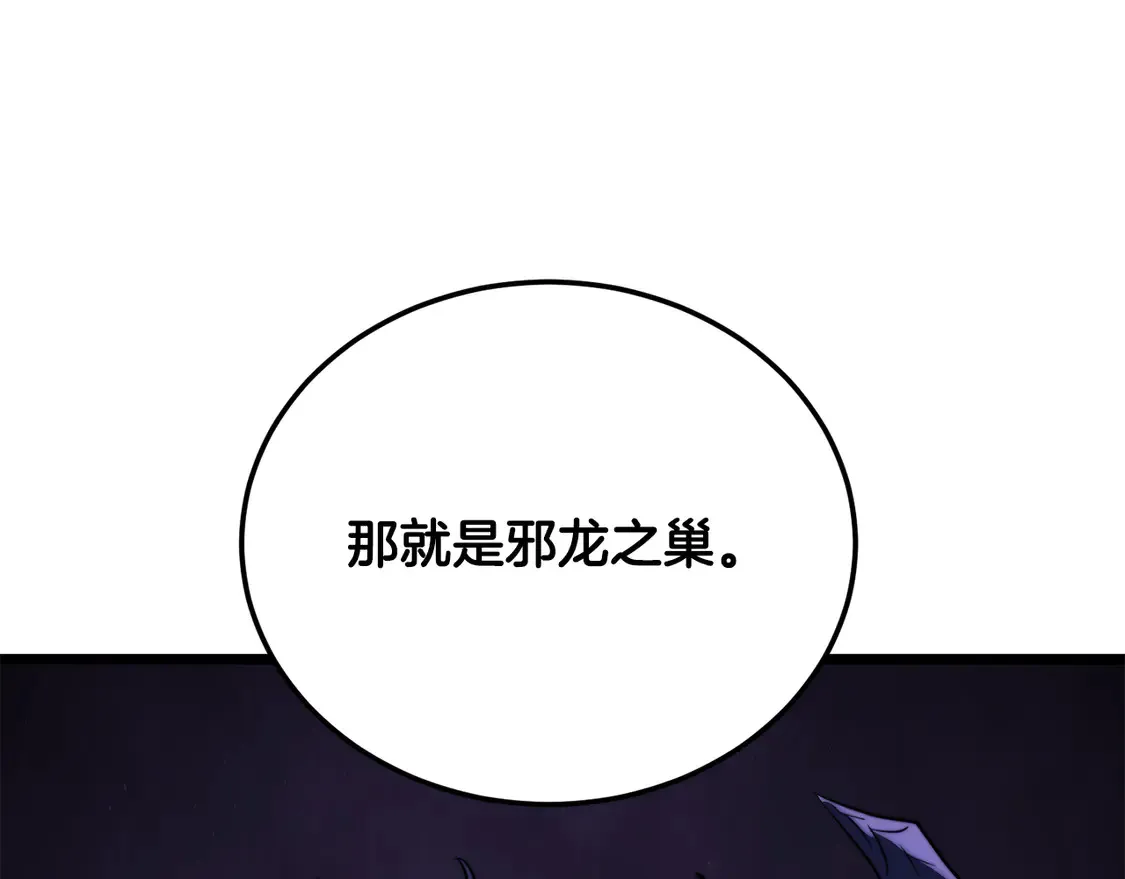 第109话 互相猜忌193