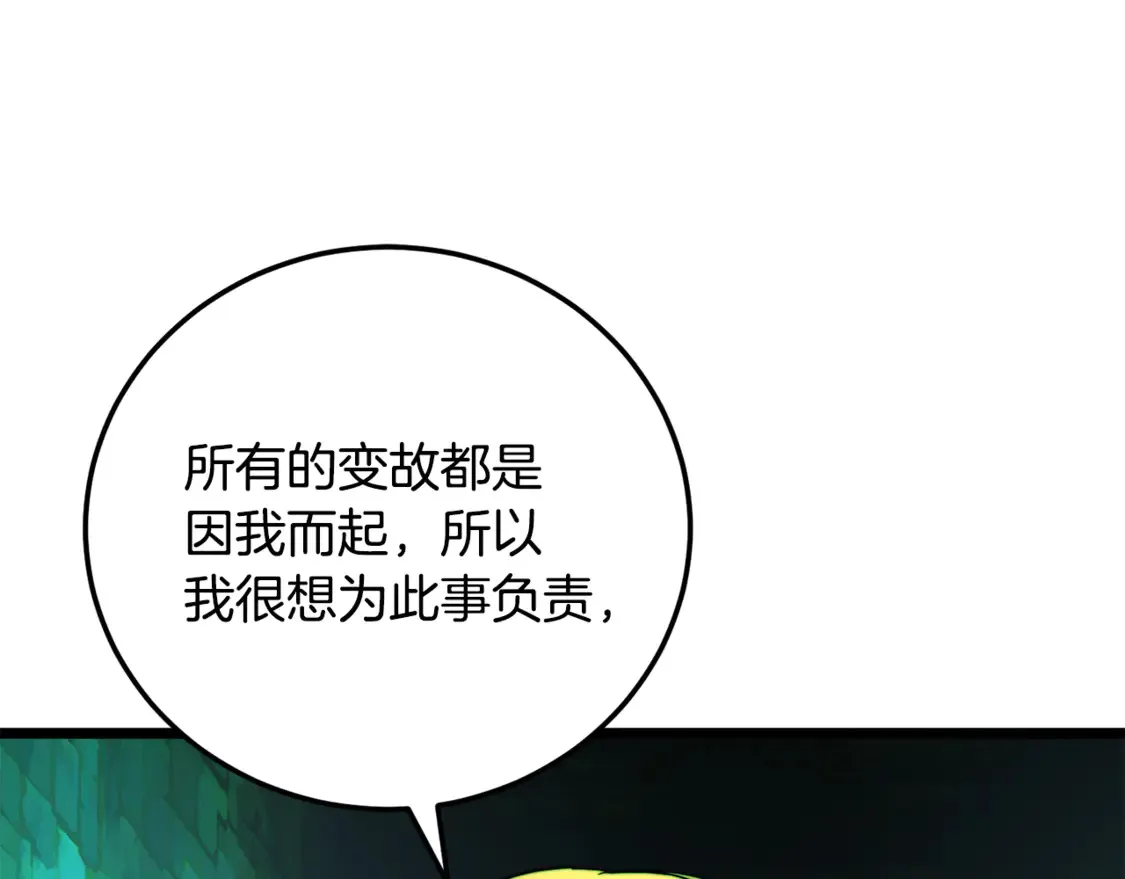 第112话 需要付出的代价190