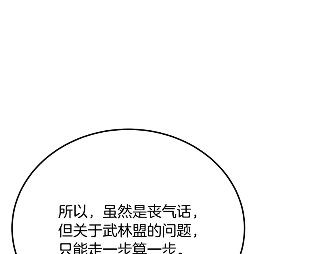 第108话 复杂的局势236