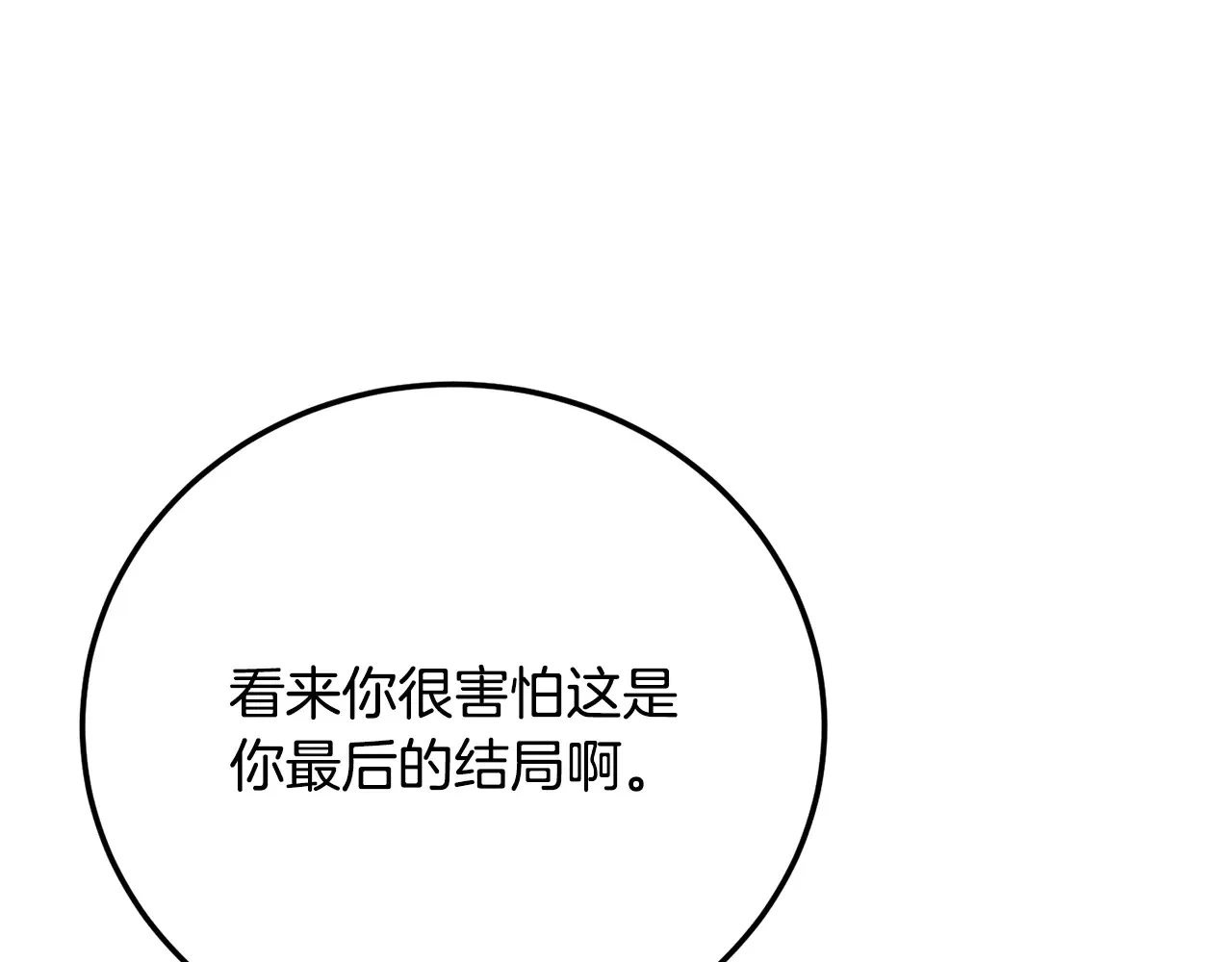 第113话 痛苦的回忆34