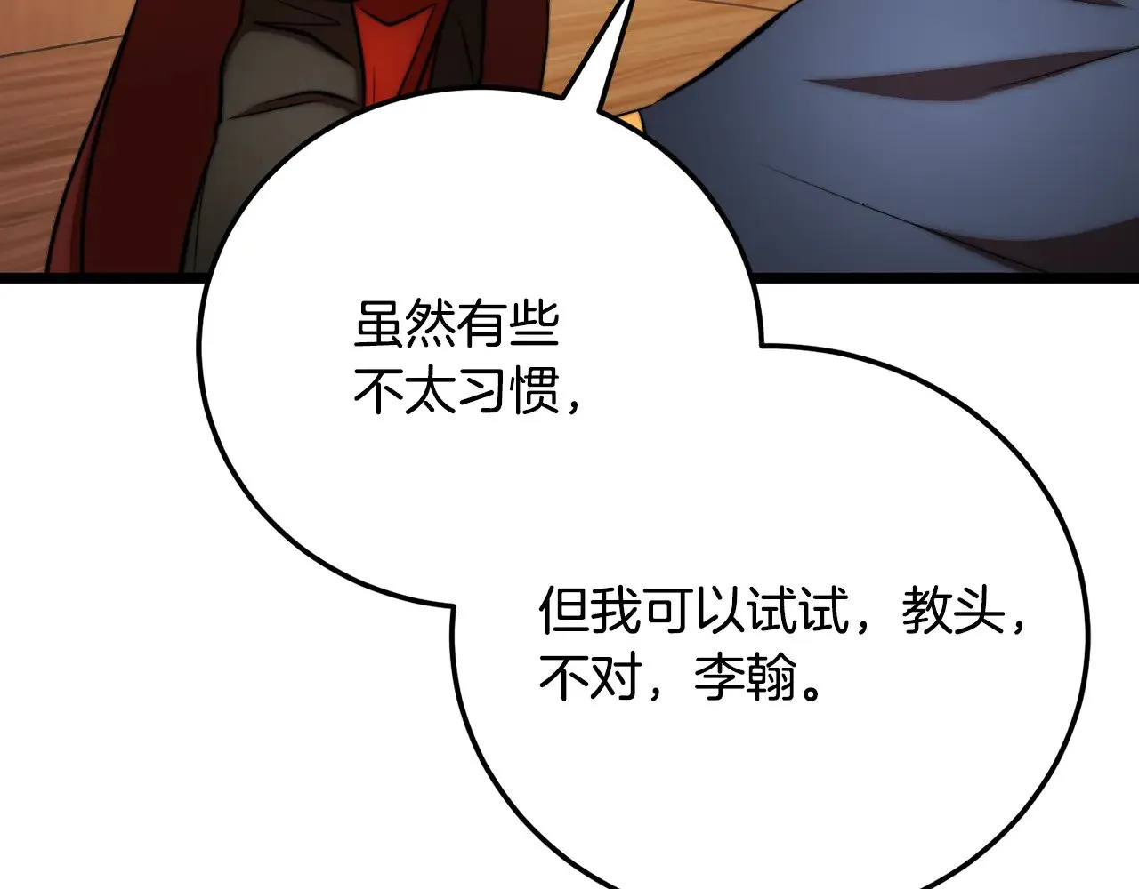 第115话 学生跑了33