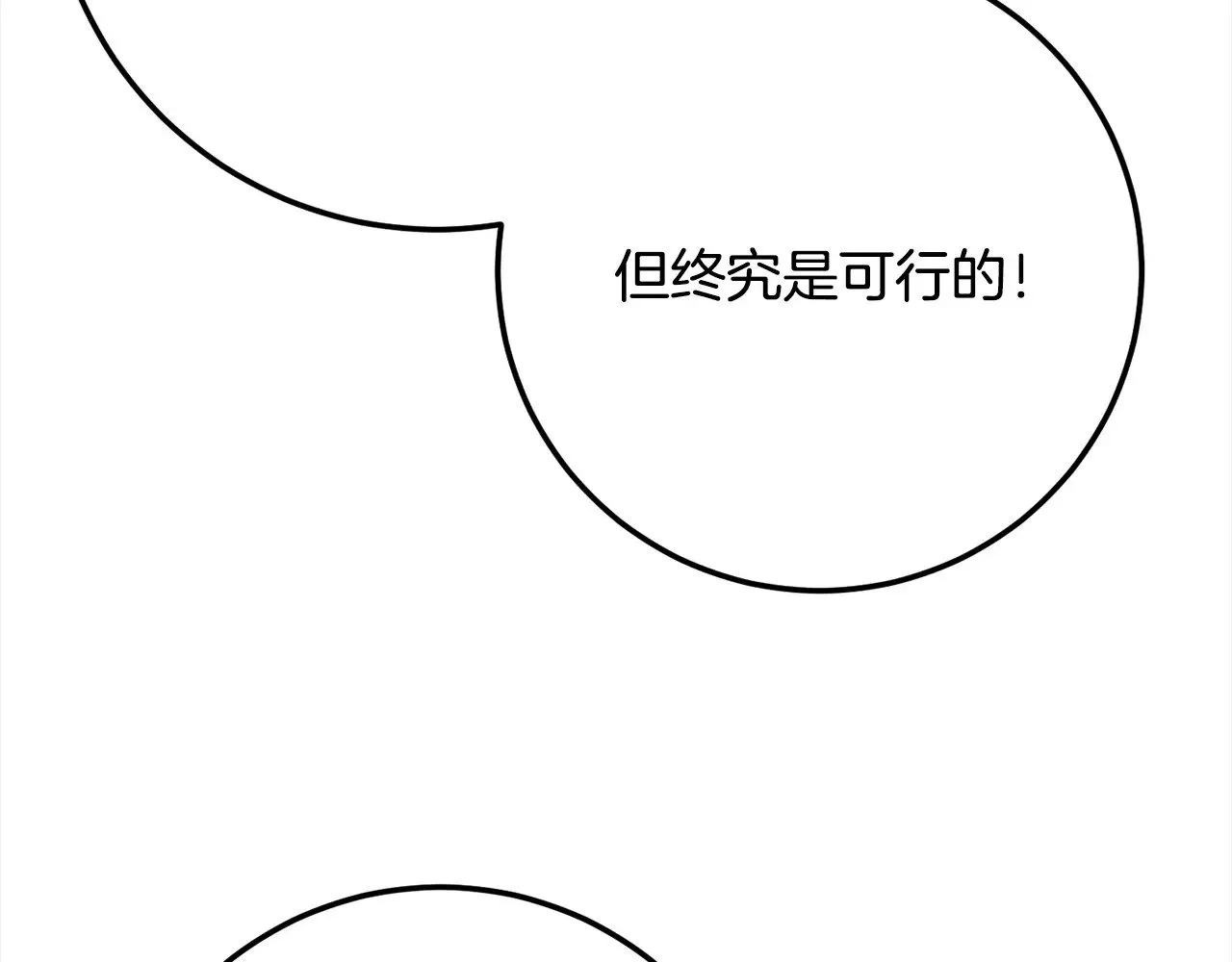 第129话 复活仪式73