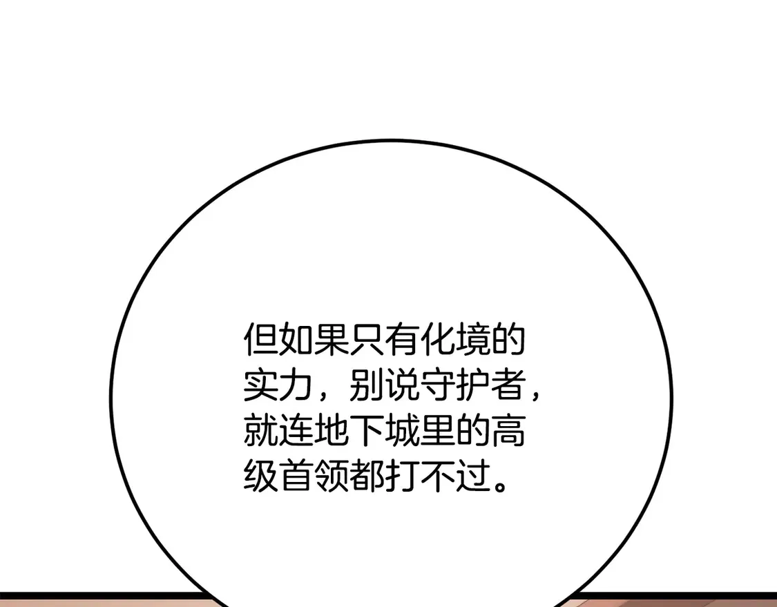 第105话 商量对策201
