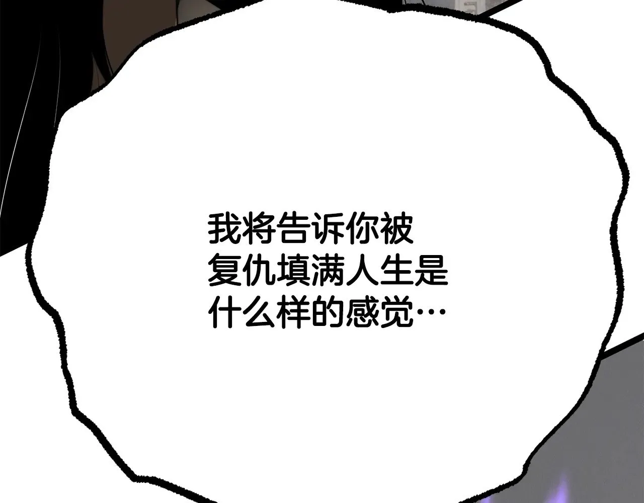 第130话 再度对决255