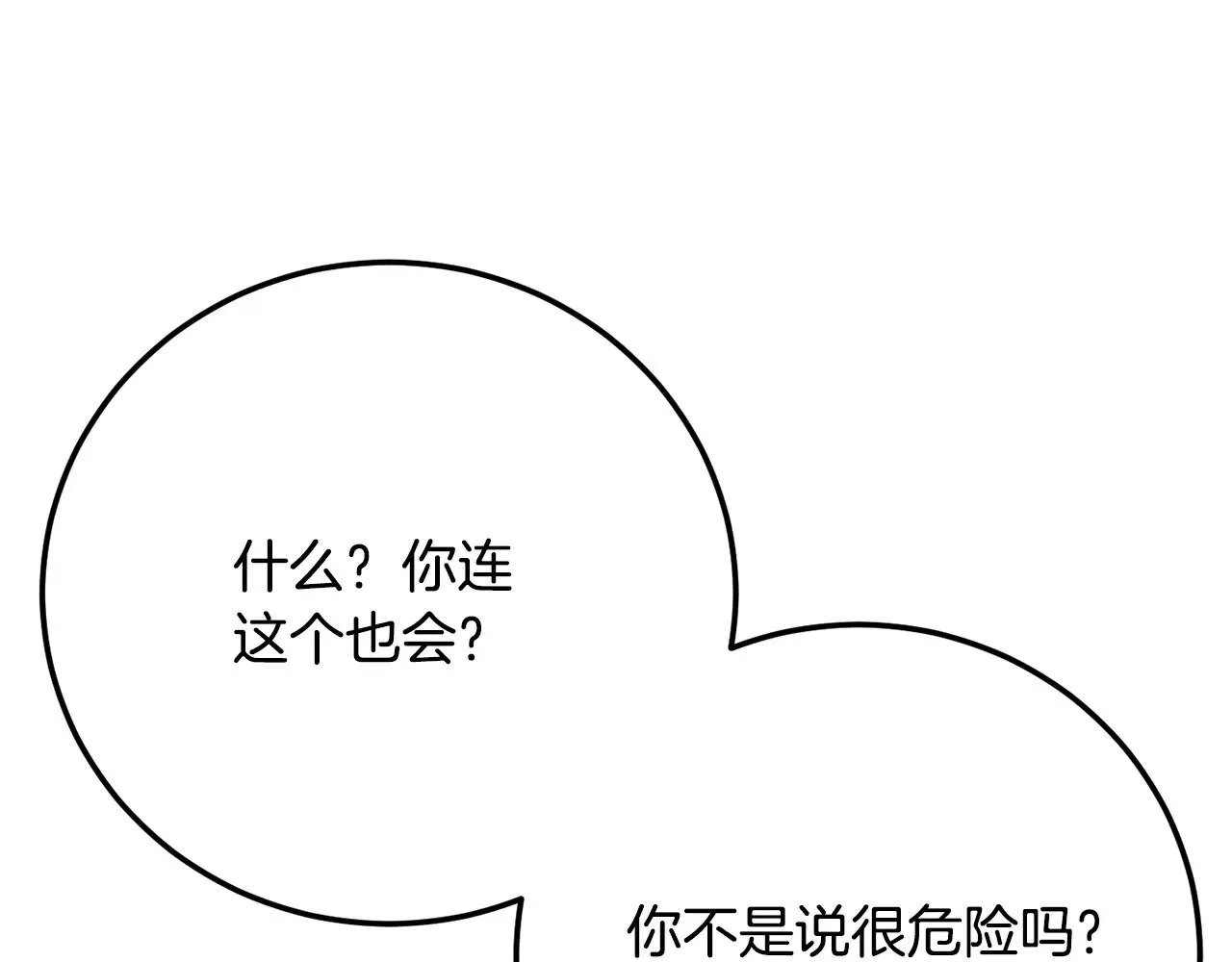 第116话 找到解决办法185