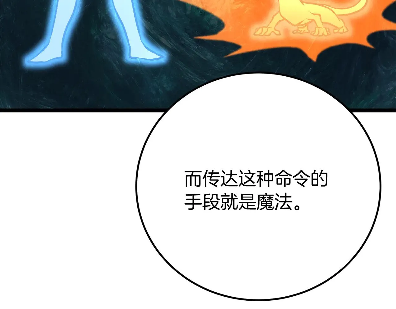 第116话 找到解决办法87