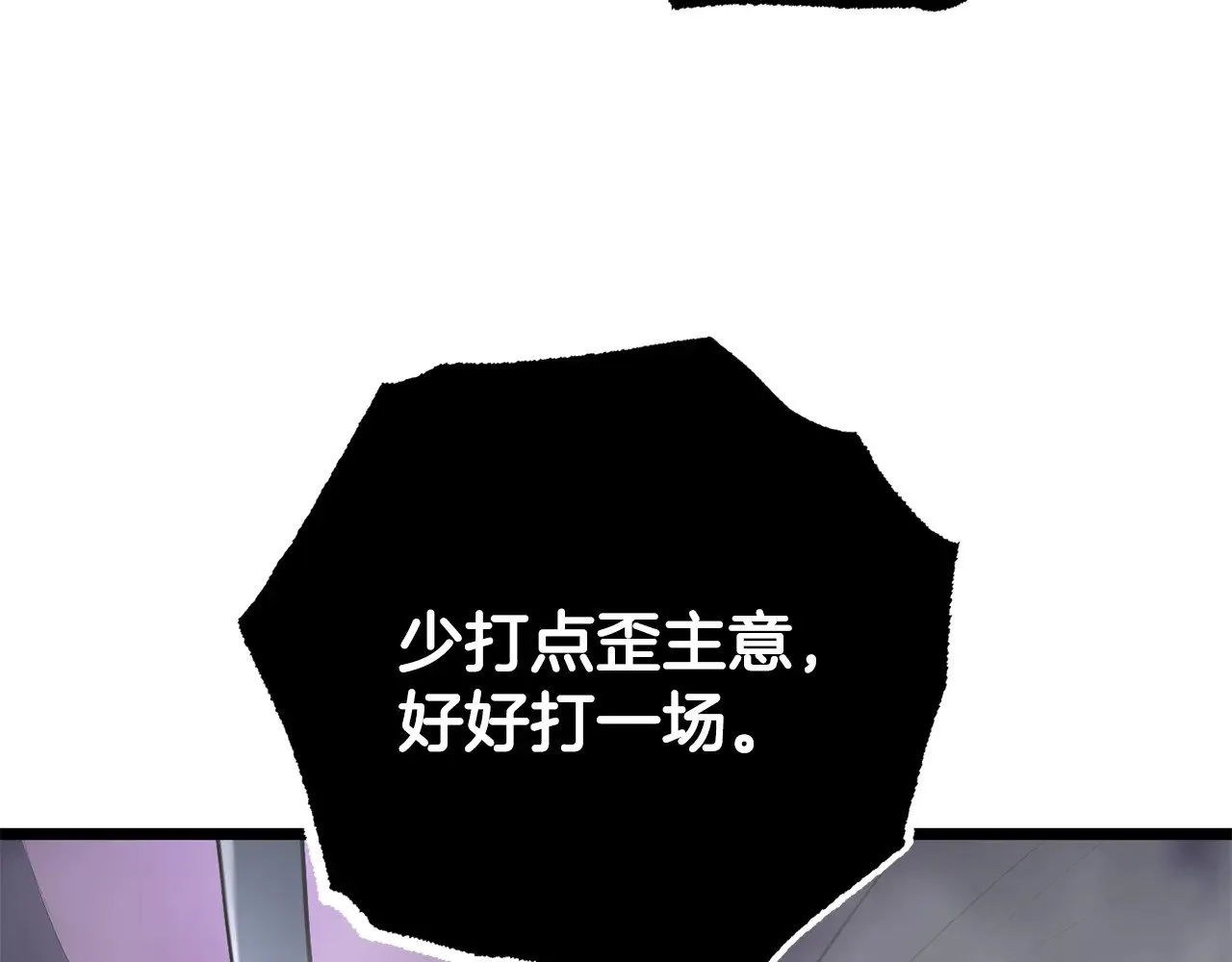 第131话 完美世界82