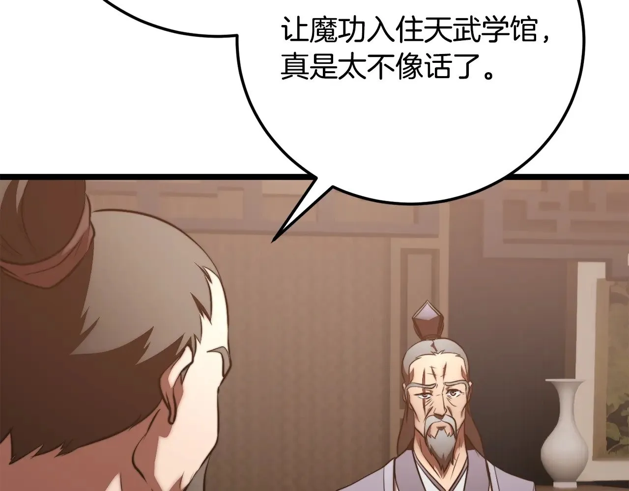 第119话 武林盟的选择45