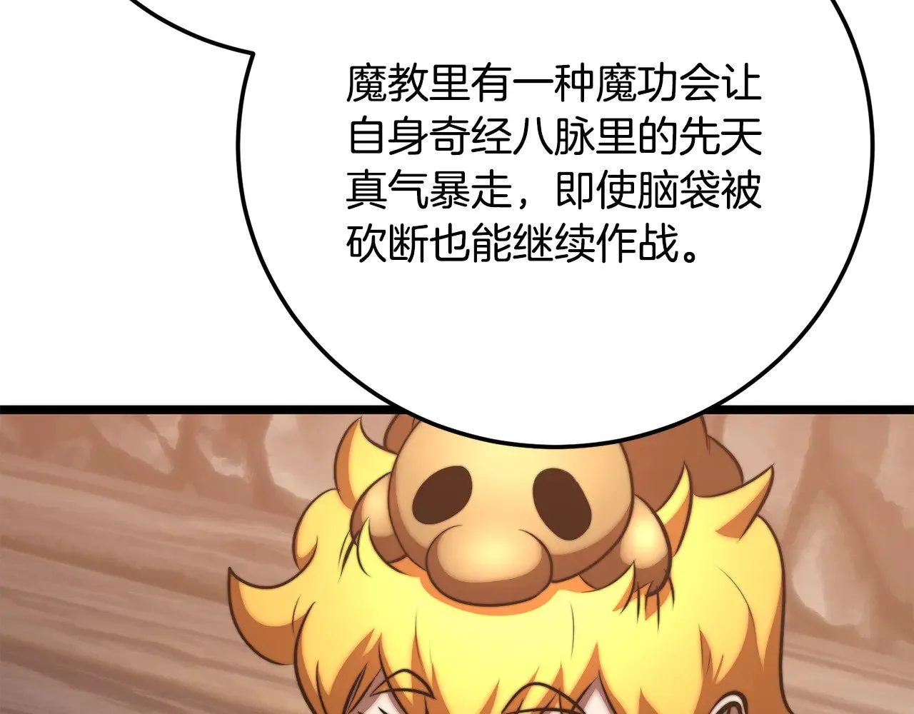 第116话 找到解决办法163