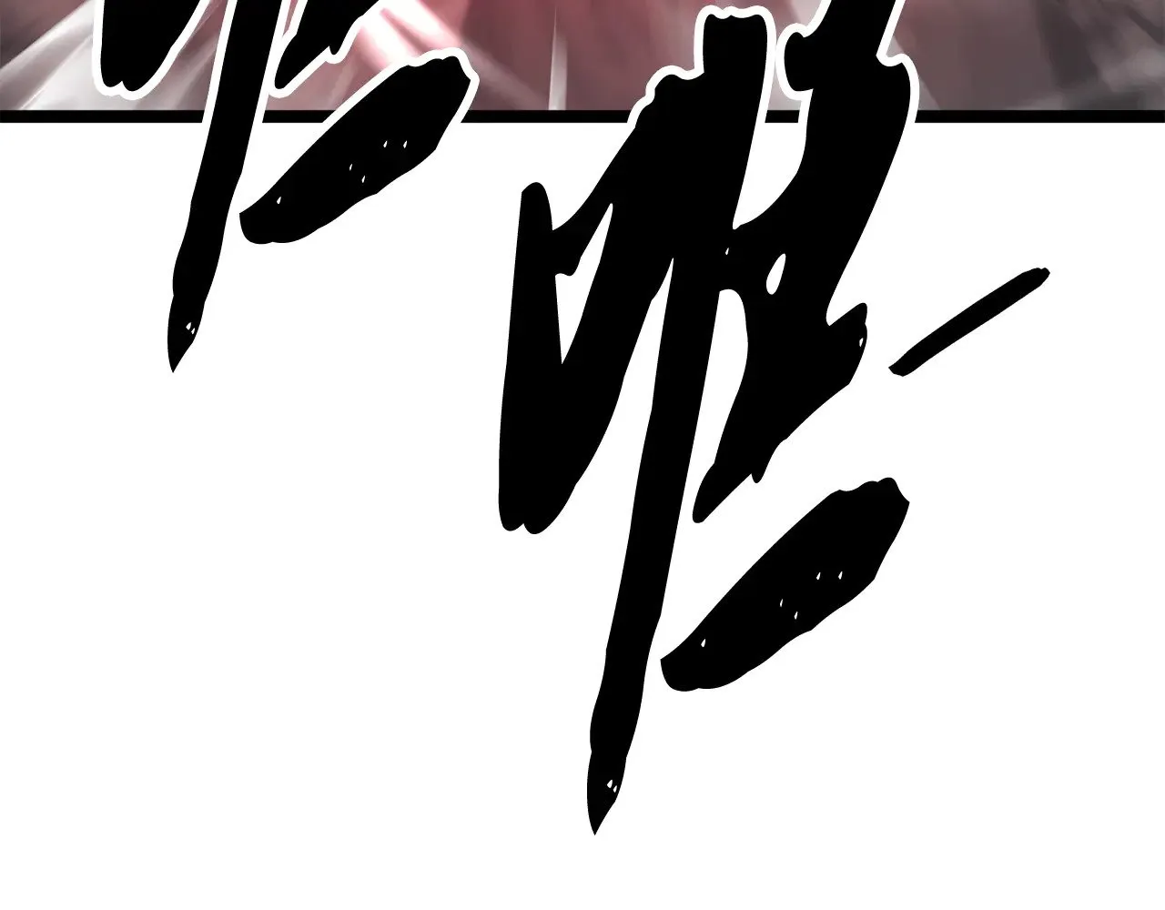 第131话 完美世界361