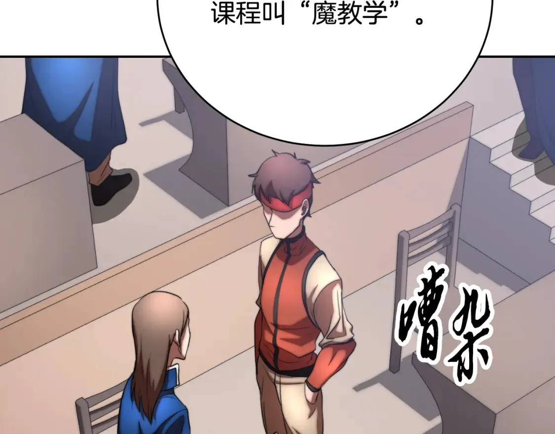 第103话 新的课程4