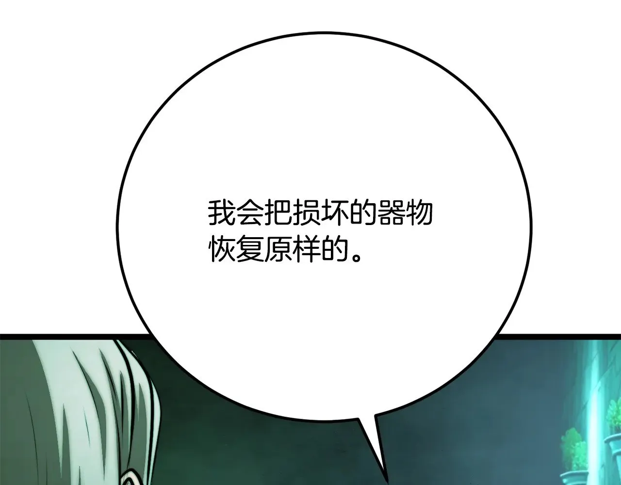 第114话 做出选择126