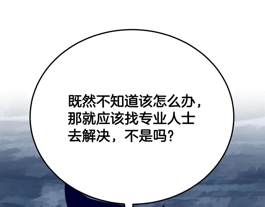 第112话 需要付出的代价40