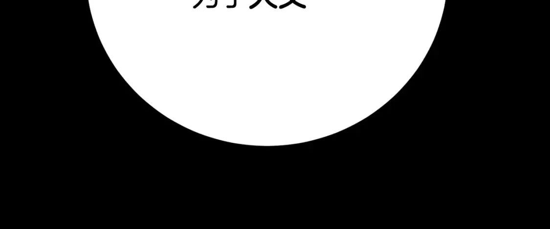第101话 找到结盟的契机42