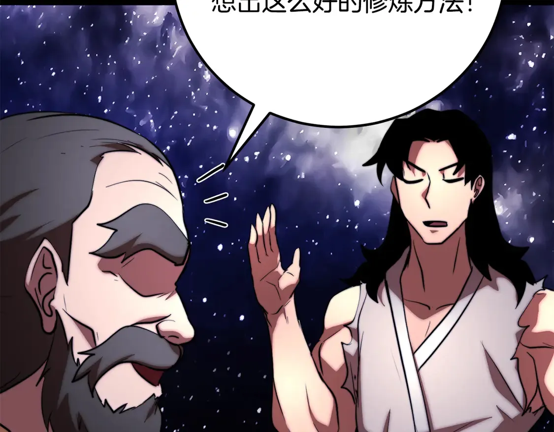 第111话 天魔的修炼110